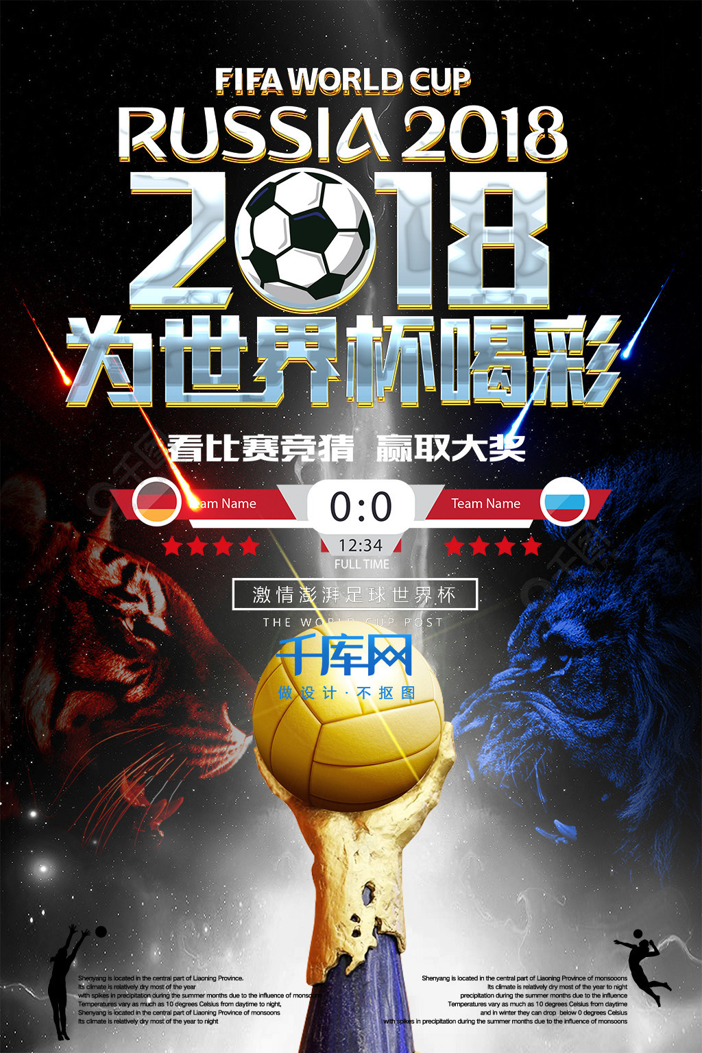 上的灵活应