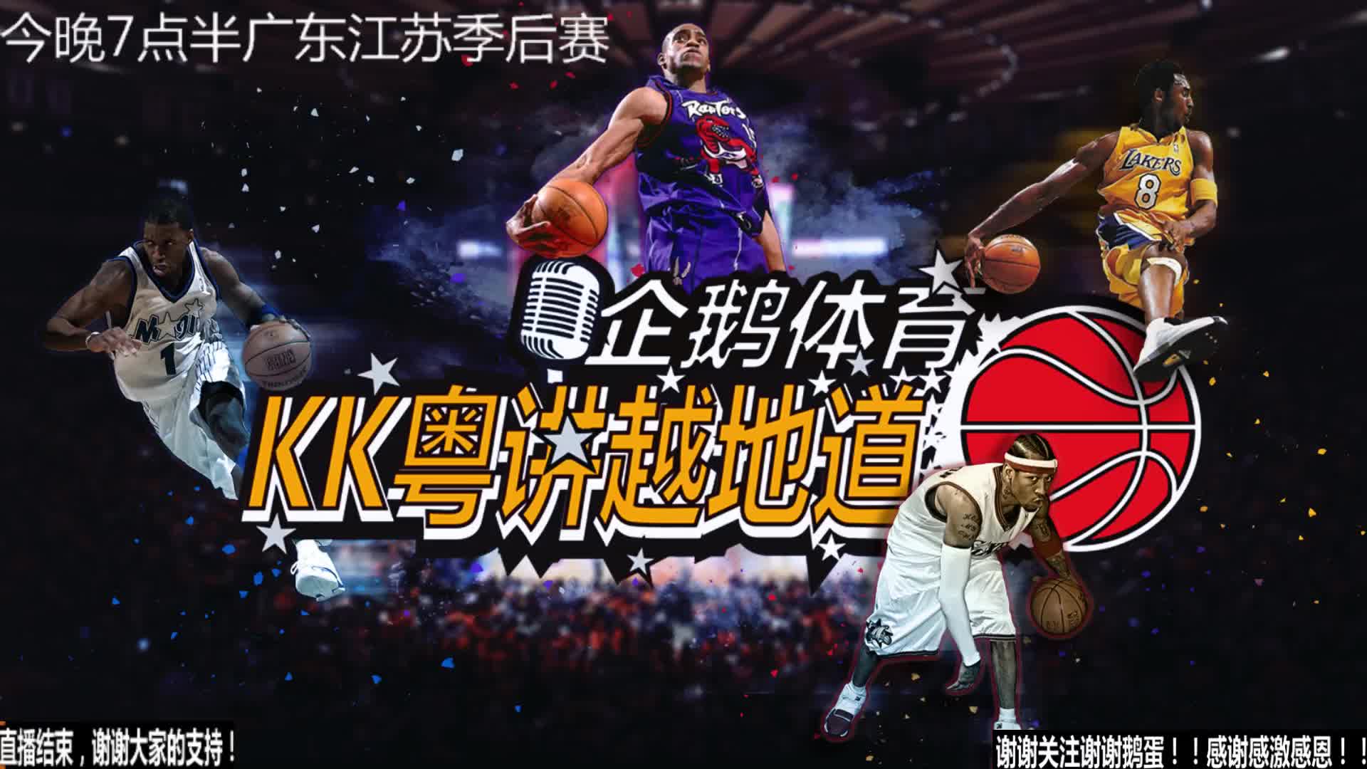 经常为曼城
